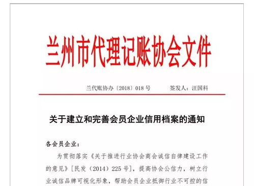 财政部新规掀起代理记账行业变革，企业征信业务迎重大调整
