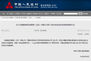 征信行业步入调整期 厚普等三家公司主动注销备案的深层解读