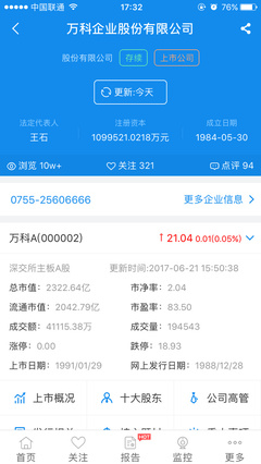 企查查或重新定义国内企业征信数据查询与企业征信业务